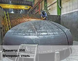 Изготовление заглушек 350 сталь